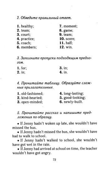 гдз английский язык 8 класс spotlight