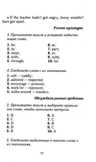 гдз английский язык 8 класс spotlight