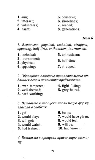 гдз английский язык 8 класс spotlight