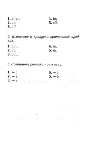 гдз английский язык 8 класс spotlight