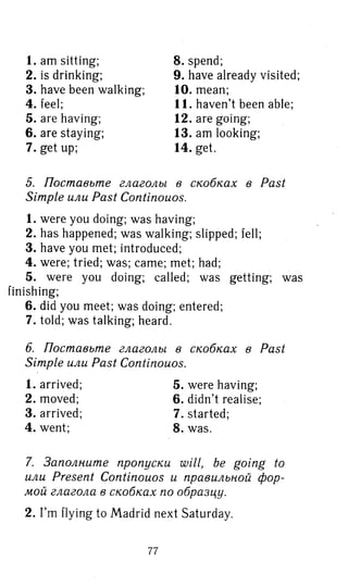 гдз английский язык 8 класс spotlight