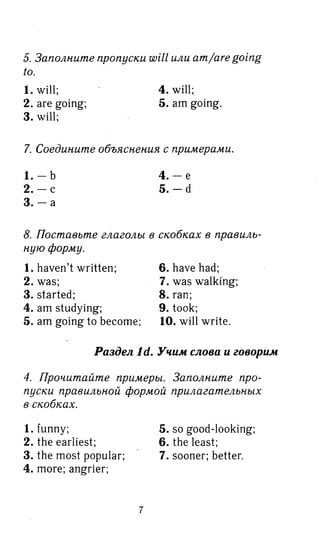 гдз английский язык 8 класс spotlight