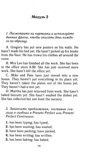 гдз английский язык 8 класс spotlight