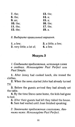 гдз английский язык 8 класс spotlight