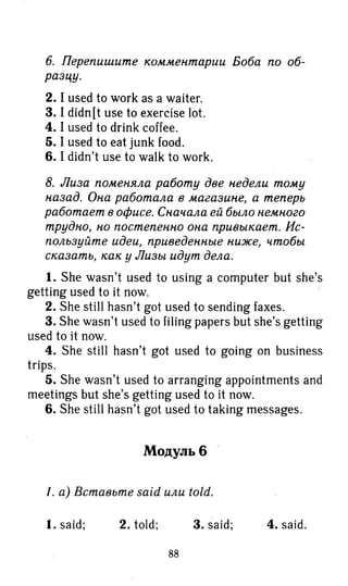 гдз английский язык 8 класс spotlight