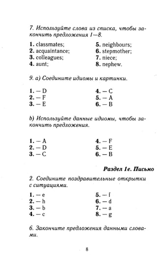 гдз английский язык 8 класс spotlight