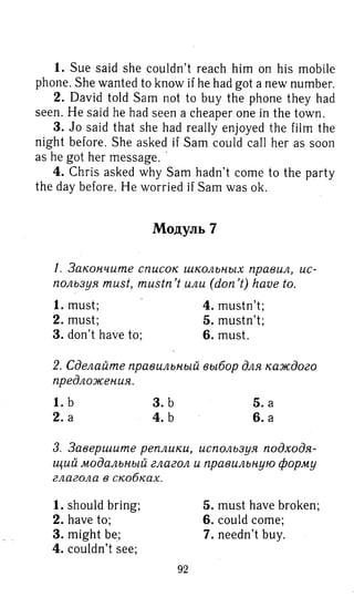 гдз английский язык 8 класс spotlight