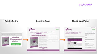 ‫فرود‬ ‫صفحات‬
 