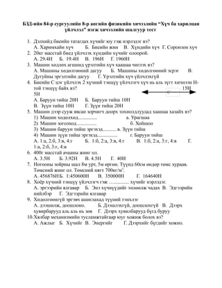 8 test | PDF