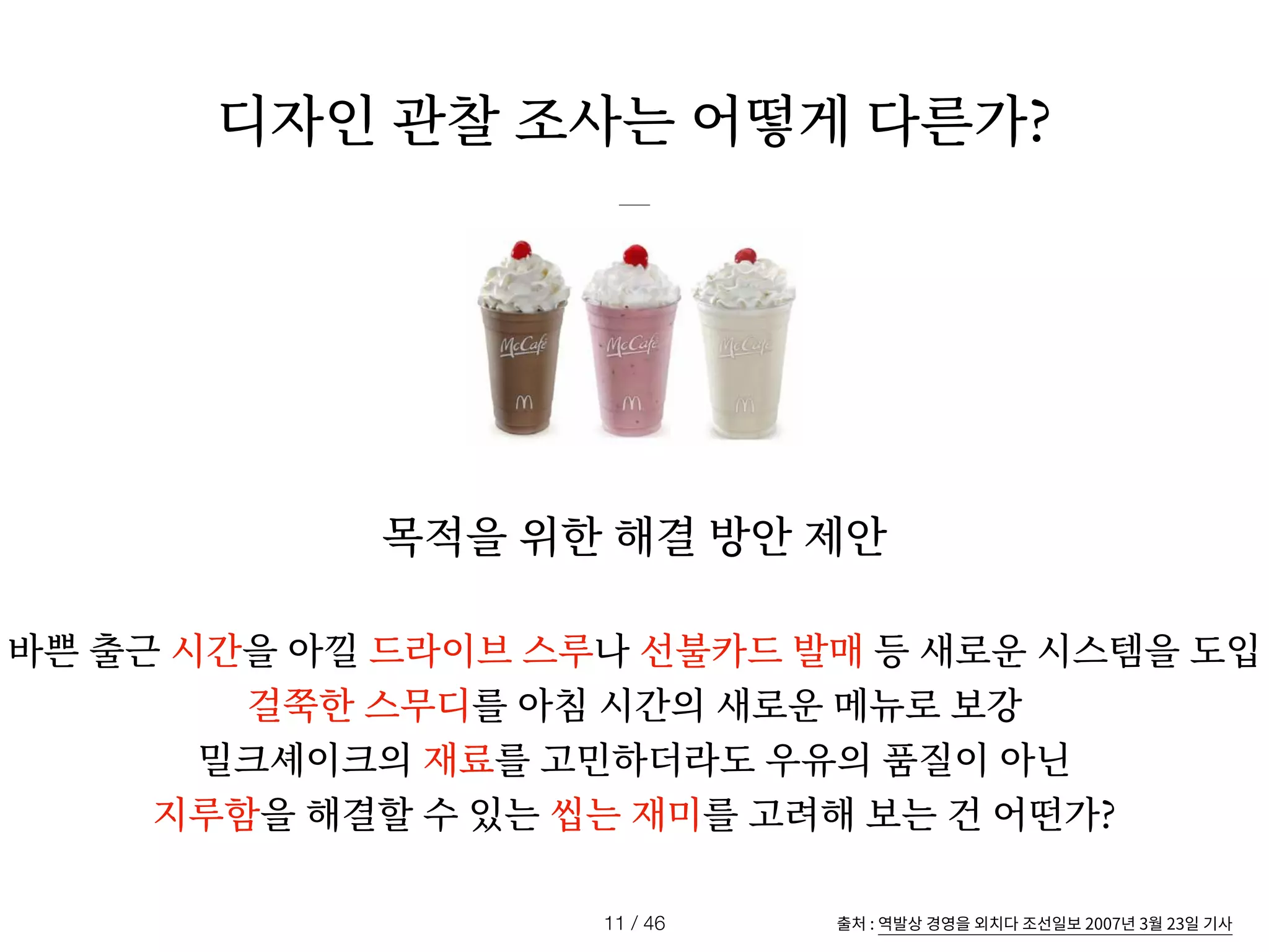 8th.Lecture.Step3.Analysis.pdf