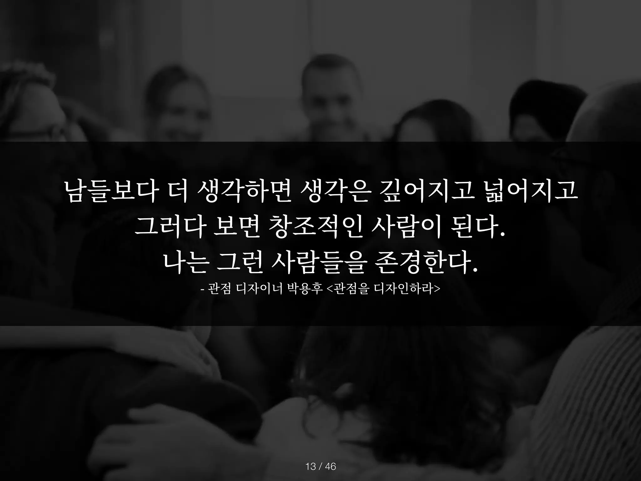 8th.Lecture.Step3.Analysis.pdf