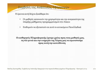 %: *

-; &* F * 8*756

(-

X ) 6+-:3 7 B -+ F +/ )(-+- 7 -+
B
8+3 ) 6;) - 3
1 )) - /) B /- A B7*
= 6 ) B

;

*8*- /- B /*

"

-( -

- 7* )*

17 (-+- -+3

2

*

3
+

3

3 "
0

3

& 75

3 .
*3

*"

N / +3 O

/ F P
&+3 D )4

; -+3

5 - 8+3 ='

) 1

/-+

7

B6+/+ -)+)5-? 2 +

'

7;3 Q R /-

5

J

 