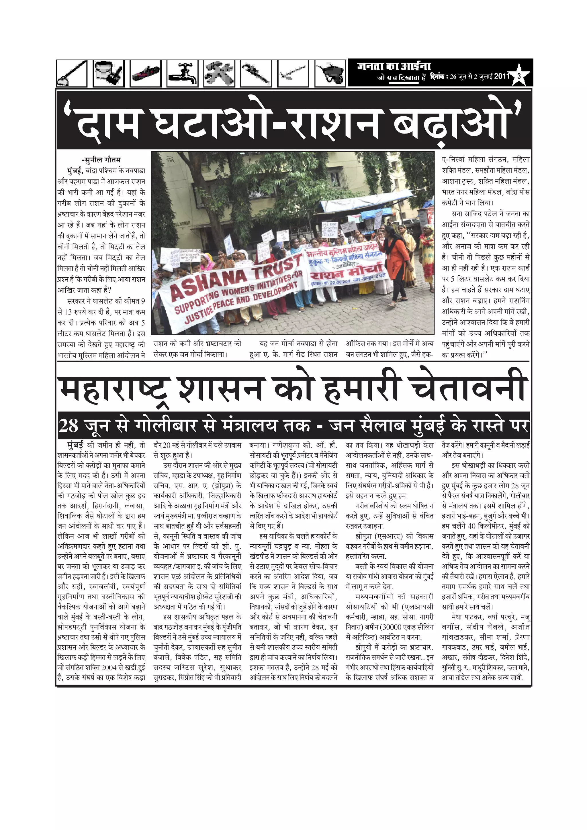 efoveebkeÀ ë 26 •ãî¶ã Ôãñ 2 •ãìÊããƒÃ 2011 3




 `ªã½ã Üã›ã‚ããñ-ÀãÍã¶ã ºãü¤ã‚ããñ'
               -Ôãì¶ããèÊã Øããõ¦ã½ã                                                                                                                                                                                                      †-ãä¶ãÔÌããâ ½ããäÖÊãã ÔãâØãŸ¶ã, ½ããäÖÊãã
      ½ãìâºãƒÃ, ºããâ³ã ¹ããäÍÞã½ã ‡ãñŠ ¶ãÌã¹ãã¡ã                                                                                                                                                                                         Íããä‡ã‹¦ã ½ãâ¡Êã, Ôã½ã¢ããõ¦ãã ½ããäÖÊãã ½ãâ¡Êã,
‚ããõÀ ºãÖÀã½ã ¹ãã¡ã ½ãò ‚ãã•ã‡ãŠÊã ÀãÍã¶ã                                                                                                                                                                                               ‚ããÍã¶ãã ›ÈÔ›, Íããä‡ã‹¦ã ½ããäÖÊãã ½ãâ¡Êã,
‡ãŠãè ¼ããÀãè ‡ãŠ½ããè ‚ãã ØãƒÃ Öõý ¾ãÖãâ ‡ãñŠ                                                                                                                                                                                            ¼ããÀ¦ã ¶ãØãÀ ½ããäÖÊãã ½ãâ¡Êã, ºããâ³ã ¹ããèÔã
ØãÀãèºã ÊããñØã ÀãÍã¶ã ‡ãŠãè ªì‡ãŠã¶ããò ‡ãñŠ                                                                                                                                                                                             ‡ãŠ½ãñ›ãè ¶ãñ ¼ããØã ãäÊã¾ããý
¼ãÆÓ›ãÞããÀ ‡ãñŠ ‡ãŠãÀ¥ã ºãñÖª ¹ãÀñÍãã¶ã ¶ã•ãÀ                                                                                                                                                                                                 Ôã¶ãã Ôãããä•ãª ¹ã›ñÊã ¶ãñ •ã¶ã¦ãã ‡ãŠã
‚ãã ÀÖñ Ööý •ãºã ¾ãÖãâ ‡ãñŠ ÊããñØã ÀãÍã¶ã                                                                                                                                                                                               ‚ããƒÃ¶ãã ÔãâÌããªªã¦ãã Ôãñ ºãã¦ãÞããè¦ã ‡ãŠÀ¦ãñ
‡ãŠãè ªì‡ãŠã¶ããò ½ãò Ôãã½ãã¶ã Êãñ¶ãñ •ãã¦ã ñÖö, ¦ããñ                                                                                                                                                                                    Öì† ‡ãŠÖã, ``ÔãÀ‡ãŠãÀ ªã½ã ºãü¤ã ÀÖãè Öõ,
Þããè¶ããè ãä½ãÊã¦ããè Öõ, ¦ããñ ãä½ã›á›ãè ‡ãŠã ¦ãñÊã                                                                                                                                                                                       ‚ããõÀ ‚ã¶ãã•ã ‡ãŠãè ½ãã¨ãã ‡ãŠ½ã ‡ãŠÀ ÀÖãè
¶ãÖãé ãä½ãÊã¦ããý •ãºã ãä½ã›á›ãè ‡ãŠã ¦ãñÊã                                                                                                                                                                                              Öõý Þããè¶ããè ¦ããñ ãä¹ãœÊãñ ‡ãìŠœ ½ãÖãè¶ããò Ôãñ
ãä½ãÊã¦ãã Öõ ¦ããñ Þããè¶ããè ¶ãÖãé ãä½ãÊã¦ããè ‚ãããäŒãÀ                                                                                                                                                                                    ‚ãã Öãè ¶ãÖãé ÀÖãè Öõý †‡ãŠ ÀãÍã¶ã ‡ãŠã¡Ã
¹ãÆÍ¶ã Öõ ãä‡ãŠ ØãÀãèºããè ‡ãñŠ ãäÊã† ‚ãã¾ãã ÀãÍã¶ã                                                                                                                                                                                      ¹ãÀ 5 ãäÊã›À ÜããÔãÊãñ› ‡ãŠ½ã ‡ãŠÀ ãäª¾ãã
‚ãããäŒãÀ •ãã¦ãã ‡ãŠÖãâ Öõ?                                                                                                                                                                                                              Öõý Ö½ã ÞããÖ¦ãñ Öö ÔãÀ‡ãŠãÀ ªã½ã Üã›ã†
      ÔãÀ‡ãŠãÀ ¶ãñ ÜããÔãÊãñ› ‡ãŠãè ‡ãŠãè½ã¦ã 9                                                                                                                                                                                          ‚ããõÀ ÀãÍã¶ã ºãü¤ã†ý Ö½ã¶ãñ ÀãÍããä¶ãâØã
Ôãñ 13 Á¹ã¾ãñ ‡ãŠÀ ªãè Öõ, ¹ãÀ ½ãã¨ãã ‡ãŠ½ã                                                                                                                                                                                             ‚ããä£ã‡ãŠãÀãè ‡ãñŠ ‚ããØãñ ‚ã¹ã¶ããè ½ããâØãò ÀŒããè,
‡ãŠÀ ªãèý ¹ãÆ¦¾ãñ‡ãŠ ¹ããäÀÌããÀ ‡ãŠãñ ‚ãºã 5                                                                                                                                                                                             „¶Öãò¶ãñ ‚ããÍÌããÔã¶ã ãäª¾ãã ãä‡ãŠ Ìãñ Ö½ããÀãè
Êããè›À ‡ãŠ½ã ÜããÔãÊãñ› ãä½ãÊã¦ãã Öõý ƒÔã                                                                                                                                                                                                ½ããâØããò ‡ãŠãñ „ÞÞã ‚ããä£ã‡ãŠããäÀ¾ããò ¦ã‡ãŠ
Ôã½ãÔ¾ãã ‡ãŠãñ ªñŒã¦ãñ Öì† ½ãÖãÀãÓ›È ‡ãŠãè ÀãÍã¶ã ‡ãŠãè ‡ãŠ½ããè ‚ããõÀ ¼ãÆÓ›ãÞã›ãÀ ‡ãŠãñ     ¾ãÖ •ã¶ã ½ããñÞããÃ ¶ãÌã¹ãã¡ã Ôãñ Öãñ¦ãã ‚ããùãä¹ãŠÔã ¦ã‡ãŠ Øã¾ããý ƒÔã ½ããñÞãó ½ãò ‚ã¶¾ã                                                       ¹ãÖìâÞãã†âØãñ ‚ããõÀ ‚ã¹ã¶ããè ½ããâØãò ¹ãîÀãè ‡ãŠÀ¶ãñ
¼ããÀ¦ããè¾ã ½ãìãäÔÊã½ã ½ããäÖÊãã ‚ããâªãñÊã¶ã ¶ãñ Êãñ‡ãŠÀ †‡ãŠ •ã¶ã ½ããñÞããÃ ãä¶ã‡ãŠãÊããý  Öì‚ãã †. ‡ãñŠ. ½ããØãÃ Àãñ¡ ãäÔ©ã¦ã ÀãÍã¶ã •ã¶ã ÔãâØãŸ¶ã ¼ããè Íãããä½ãÊã Öì†, •ãõÔãñ Ö‡ãŠ-                                                        ‡ãŠã ¹ãÆ¾ã¦¶ã ‡ãŠÀòØãñý''



½ãÖãÀãÓ›È ÍããÔã¶ã ‡ãŠãñ Ö½ããÀãè Þãñ¦ããÌã¶ããè
28 •ãî¶ã Ôãñ ØããñÊããèºããÀ Ôãñ ½ãâ¨ããÊã¾ã ¦ã‡ãŠ - •ã¶ã ÔãõÊããºã ½ãìâºãƒÃ ‡ãñŠ ÀãÔ¦ãñ ¹ãÀ
     ½ãìâºãƒÃ ‡ãŠãè •ã½ããè¶ã Öãè ¶ãÖãé, ¦ããñ ªãõÀ 20 ½ãƒÃ Ôãñ ØããñÊããèºããÀ ½ãò ÞãÊãñ „¹ãÌããÔã ºã¶ãã¾ããý Øã¥ãñÍã‡ãðŠ¹ãã ‡ãŠãñ. ‚ããù. Öãõ. ‡ãŠã ¦ã¾ã ãä‡ãŠ¾ããý ¾ãÖ £ããñŒãã£ãü¡ãè ‡ãñŠÊã ¦ãñ•ã ‡ãŠÀòØãñý Ö½ããÀãè ‡ãŠã¶ãî¶ããè Ìã ½ãõªã¶ããè Êãü¡ãƒÃ
ÍããÔã¶ã‡ãŠ¦ããÃ‚ããò ¶ãñ ‚ã¹ã¶ãã •ã½ããèÀ ¼ããè ºãñÞã‡ãŠÀ   Ôãñ ÍãìÂ Öì‚ãã Öõý                                         ÔããñÔãã¾ã›ãè ‡ãŠãè ¼ãî¦ã¹ãîÌãÃ ¹ãÆ½ããñ›À Ìã ½ãõ¶ãñãä•ãâØã   ‚ããâªãñÊã¶ã‡ãŠ¦ããÃ‚ããò Ôãñ ¶ãÖãé, „¶ã‡ãñŠ Ôãã©ã-         ‚ããõÀ ¦ãñ•ã ºã¶ãã†âØãñý
ãäºãÊ¡Àãò ‡ãŠãñ ‡ãŠÀãñü¡ãò ‡ãŠã ½ãì¶ãã¹ãŠã ‡ãŠ½ãã¶ãñ          „Ôã ªãõÀã¶ã ÍããÔã¶ã ‡ãŠãè ‚ããñÀ Ôãñ ½ãìŒ¾ã           ‡ãŠãä½ã›ãè ‡ãñŠ ¼ãî¦ã¹ãîÌãÃ ÔãªÔ¾ã (•ããñ ÔããñÔãã¾ã›ãè       Ôãã©ã •ã¶ã¦ããâãä¨ã‡ãŠ, ‚ããäÖâÔã‡ãŠ ½ããØãÃ Ôãñ                   ƒÔã £ããñŒãã£ãü¡ãè ‡ãŠã ãä£ã‡ã‹‡ãŠãÀ ‡ãŠÀ¦ãñ
‡ãñŠ ãäÊã† ½ãªª ‡ãŠãè Öõý „Ôããè ½ãò ‚ã¹ã¶ãã             ÔããäÞãÌã, ½Öã¡ã ‡ãñŠ „¹ãã£¾ãàã, ØãðÖ ãä¶ã½ããÃ¥ã            œãñü¡‡ãŠÀ •ãã Þãì‡ãñŠ Ööý) ƒ¶ã‡ãŠãè ‚ããñÀ Ôãñ               Ôã½ã¦ãã, ¶¾ãã¾ã, ºãìãä¶ã¾ããªãè ‚ããä£ã‡ãŠãÀ ‡ãñŠ          ‚ããõÀ ‚ã¹ã¶ãã ãä¶ãÌããÔã ‡ãŠã ‚ããä£ã‡ãŠãÀ •ã¦ããñ
ãäÖÔÔãã ¼ããè ¹ãã¶ãñ ÌããÊãñ ¶ãñ¦ãã-‚ããä£ã‡ãŠããäÀ¾ããò     ÔããäÞãÌã, †Ôã. ‚ããÀ. †. (¢ããñ¹ãì¹ãÆã) ‡ãñŠ                 ¼ããè ¾ãããäÞã‡ãŠã ªãŒãÊã ‡ãŠãè ØãƒÃ, ãä•ã¶ã‡ãñŠ ÔÌã¾ãâ       ãäÊã† ÔãâÜãÓãÃÀ¦ã ØãÀãèºããò-Ñããä½ã‡ãŠãò Ôãñ ¼ããè Öõý     Öì† ½ãìâºãƒÃ ‡ãñŠ ‡ãìŠœ Ö•ããÀ ÊããñØã 28 •ãî¶ã
‡ãŠãè ØãŸ•ããñü¡ ‡ãŠãè ¹ããñÊã ŒããñÊã ‡ãìŠœ Öª            ‡ãŠã¾ãÃ‡ãŠãÀãè ‚ããä£ã‡ãŠãÀãè, ãä•ãÊÖããä£ã‡ãŠãÀãè           ‡ãñŠ ãäŒãÊãã¹ãŠ ¹ãŠãõ•ãªãÀãè ‚ã¹ãÀã£ã Öã¾ã‡ãŠãñ›Ã           ƒÔãñ ÔãÖ¶ã ¶ã ‡ãŠÀ¦ãñ Öì† Ö½ã.                           Ôãñ ¹ãõªÊã ÔãâÜãÓãÃ ¾ãã¨ãã ãä¶ã‡ãŠãÊãòØãñ, ØããñÊããèºããÀ
¦ã‡ãŠ ‚ããªÍãÃ, ãäÖÀã¶ãâªã¶ããè, ÊãÌããÔãã,                ‚ãããäª ‡ãñŠ ‚ãßãÌãã ØãðÖ ãä¶ã½ããÃ¥ã ½ãâ¨ããè ‚ããõÀ          ‡ãñŠ ‚ããªñÍã Ôãñ ªããäŒãÊã Öãñ‡ãŠÀ, „Ôã‡ãŠãè                        ØãÀãèºã ºããäÔ¦ããñ¾ãâ ‡ãŠãñ ÔÊã½ã ÜããñãäÓã¦ã ¶ã    Ôãñ ½ãâ¨ããÊã¾ã ¦ã‡ãŠý ƒÔã½ãò Íãããä½ãÊã ÖãòØãñ,
ãäÍãÌãããäÊã‡ãŠ •ãõÔãñ Üããñ›ãÊããò ‡ãñŠ ´ãÀã Ö½ã          ÔÌã¾ãâ ½ãìŒ¾ã½ãâ¨ããè ½ãã. ¹ãð©ÌããèÀã•ã ÞãÌÖã¥ã ‡ãñŠ        ¦ÌããäÀ¦ã •ããúÞã ‡ãŠÀ¶ãñ ‡ãñŠ ‚ããªñÍã ¼ããè Öã¾ã‡ãŠãñ›Ã       ‡ãŠÀ¦ãñ Öì†, „¶Öò ÔãìãäÌã£ãã‚ããò Ôãñ ÌãâãäÞã¦ã           Ö•ããÀãñ ¼ããƒÃ-ºãÖ¶ã, ºãì•ãìØãÃ ‚ããõÀ ºãÞÞãñ ¼ããèý
•ã¶ã ‚ããâªãñÊã¶ããò ‡ãñŠ Ôãã©ããè ‡ãŠÀ ¹ãã† Ööý           Ôãã©ã ºãã¦ãÞããè¦ã ÖìƒÃ ©ããè ‚ããõÀ ÔãÌãÃÔãÖ½ã¦ããè           Ôãñ ãäª† Øã† Ööý                                            ÀŒã‡ãŠÀ „•ããü¡¶ãã.                                       Ö½ã ÞãÊãòØãñ 40 ãä‡ãŠÊããñ½ããè›À, ½ãìâºãƒÃ ‡ãŠãñ
Êãñãä‡ãŠ¶ã ‚ãã•ã ¼ããè ÊããŒããò ØãÀãèºããò ‡ãŠãñ           Ôãñ, ‡ãŠã¶ãî¶ããè ãäÔ©ããä¦ã Ìã ÌããÔ¦ãÌã ‡ãŠãè •ããâÞã               ƒÔã ¾ãããäÞã‡ãŠã ‡ãñŠ ÞãÊã¦ãñ Öã¾ã‡ãŠãñ›Ã ‡ãñŠ               ¢ããñ¹ãì¹ãÆã (†Ôã‚ããÀ†) ‡ãŠãñ ãäÌã‡ãŠãÔã           •ãØãã¦ãñ Öì†, ¾ãÖãâ ‡ãñŠ Üããñ›ãÊããò ‡ãŠãñ „•ããØãÀ
‚ããä¦ã‰ãŠ½ã¥ãªãÀ ‡ãŠÖ¦ãñ Öì† Ö›ã¶ãã ¦ã©ãã               ‡ãñŠ ‚ãã£ããÀ ¹ãÀ ãäÊ¡Àãò ‡ãŠãñ ¢ããñ. ¹ãì.                  ¶¾ãã¾ã½ãî¦ããê Þãâ³Þãîü¡ Ìã ¶¾ãã. ½ããñÖ¦ãã ‡ãñŠ              ‡ãŠÖ‡ãŠÀ ØãÀãèºããò ‡ãñŠ Öã©ã Ôãñ •ã½ããè¶ã Öü¡¹ã¶ãã,      ‡ãŠÀ¦ãñ Öì† ¦ã©ãã ÍããÔã¶ã ‡ãŠãñ ¾ãÖ Þãñ¦ããÌã¶ããè
„¶Öãò¶ãñ ‚ã¹ã¶ãñ ºãÊãºãî¦ãñ ¹ãÀ ºã¶ãã†, ºãÔãã†          ¾ããñ•ã¶ãã‚ããò ½ãò ¼ãÆÓ›ãÞããÀ Ìã ØãõÀ‡ãŠã¶ãî¶ããè            Œãâ¡¹ããèŸ ¶ãñ ÍããÔã¶ã ‡ãŠãñ ãäºãÊ¡ÔãÃ ‡ãŠãè ‚ããñÀ           ÖÔ¦ããâ¦ããäÀ¦ã ‡ãŠÀ¶ãã.                                   ªñ¦ãñ Öì†, ãä‡ãŠ ‚ããÍÌããÔã¶ã¹ãî¦ããê ‡ãŠÀò ¾ãã
ÜãÀ •ã¶ã¦ãã ‡ãŠãñ ¼ãîÊãã‡ãŠÀ ¾ãã „•ããü¡ ‡ãŠÀ            Ì¾ãÌãÖãÀ /‡ãŠãØã•ãã¦ã ƒ. ‡ãŠãè •ããâÞã ‡ãñŠ ãäÊã†           Ôãñ „Ÿã† ½ãìªáªãñâ ¹ãÀ ‡ãñŠÌãÊã ÔããñÞã-ãäÌãÞããÀ                    ºãÔ¦ããè ‡ãñŠ ÔÌã¾ãâ ãäÌã‡ãŠãÔã ‡ãŠãè ¾ããñ•ã¶ãã    ‚ããä£ã‡ãŠ ¦ãñ•ã ‚ããâªãñÊã¶ã ‡ãŠã Ôãã½ã¶ãã ‡ãŠÀ¶ãñ
•ã½ããè¶ã Öü¡¹ã¶ãã •ããÀãè Öõý ƒÔããè ‡ãñŠ ãäŒãÊãã¹ãŠ      ÍããÔã¶ã †ûßâ ‚ããâªãñÊã¶ã ‡ãñŠ ¹ãÆãä¦ããä¶ããä£ã¾ããò          ‡ãŠÀ¶ãñ ‡ãŠã ‚ãâ¦ããäÀ½ã ‚ããªñÍã ãäª¾ãã, •ãºã                ¾ãã Àã•ããèÌã Øããâ£ããè ‚ããÌããÔã ¾ããñ•ã¶ãã ‡ãŠãñ ½ãìºãƒÃ
                                                                                                                                                                                                                                 â      ‡ãŠãè ¦ãõ¾ããÀãè ÀŒãòý Ö½ããÀã †ñÊãã¶ã Öõ, Ö½ããÀñ
‚ããõÀ ÔãÖãè, ÔÌããÌãÊãâºããè, ÔÌã¾ãâ¹ãî¥ãÃ                ‡ãŠãè ÔãªÔ¾ã¦ãã ‡ãñŠ Ôãã©ã ªãñ Ôããä½ããä¦ã¾ããâ              ãä‡ãŠ Àã•¾ã ÍããÔã¶ã ¶ãñ ãäºãÊ¡ÔãÃ ‡ãñŠ Ôãã©ã                ½ãò ÊããØãî ¶ã ‡ãŠÀ¶ãñ ªñ¶ãã.                             ¦ã½ãã½ã Ôã½ã©ãÃ‡ãŠ Ö½ããÀñ Ôãã©ã ÞãÊãò ¦ã©ãã
ØãðÖãä¶ã½ããÃ¥ã ¦ã©ãã ºãÔ¦ããèãäÌã‡ãŠãÔã ‡ãŠãè            ¼ãî¦ã¹ãîÌãÃ ¶¾ãã¾ãã£ããèÍã ÖãñÔºãñ› ÔãìÀñÍã•ããè ‡ãŠãè       ‚ã¹ã¶ãñ ‡ãì Š œ ½ãâ ¨ ããè , ‚ããä £ ã‡ãŠããä À ¾ããò ,                ½ã£¾ã½ãÌãØããê ¾ ããò ‡ãŠãè ÔãÖ‡ãŠãÀãè              Ö•ããÀãò Ñããä½ã‡ãŠ, ØãÀãèºã ¦ã©ãã ½ã£¾ã½ãÌãØããê¾ã
Ìãõ‡ãŠãäÊ¹ã‡ãŠ ¾ããñ•ã¶ãã‚ããò ‡ãŠãñ ‚ããØãñ ºãü¤ã¶ãñ      ‚ã£¾ãàã¦ãã ½ãò ØããäŸ¦ã ‡ãŠãè ØãƒÃ ©ããèý                    ãäÌã£ãã¾ã‡ãŠãò, ÔããâÔãªãò ‡ãŠãñ •ãì¡ñ Öãñ¶ãñ ‡ãñŠ ‡ãŠãÀ¥ã
                                                                                                                                                      ü                        ÔããñÔãã¾ããä›¾ããò ‡ãŠãñ ¼ããè (†Êã‚ãã¾ãÔããè                Ôãã©ããè Ö½ããÀñ Ôãã©ã ÞãÊãòý
ÌããÊãñ ½ãìâºãƒÃ ‡ãñŠ ºãÔ¦ããè-ºãÔ¦ããè ‡ãñŠ ÊããñØã,             ƒÔã ÍããÔã‡ãŠãè¾ã ‚ããä£ã‡ãðŠ¦ã ¹ãÖÊã ‡ãñŠ             ‚ããõÀ ‡ãŠãñ›Ã Ôãñ ‚ãÌã½ãã¶ã¶ãã ‡ãŠãè Þãñ¦ããÌã¶ããè           ‡ãŠ½ãÃÞããÀãè, ½Öã¡ã, ÔãÖ. ÔããñÔãã. ¶ããØãÀãè                     ½ãñ£ãã ¹ãã›‡ãŠÀ, ÌãÓããÃ ¹ãÀÞãìÀñ, ½ã•ãî
¢ããñ¹ã¡¹ã›á›ãè ¹ãì¶ããäÌãÃ‡ãŠãÔã ¾ããñ•ã¶ãã ‡ãñŠ          ºããª ØãŸ•ããñü¡ ºã¶ãã‡ãŠÀ ½ãìâºãƒÃ ‡ãñŠ ¹ãîâ•ããè¹ããä¦ã      ºã¦ãã‡ãŠÀ, •ããñ ¼ããè ‡ãŠãÀ¥ã ªñ‡ãŠÀ, ƒ¶ã                    ãä¶ãÌããÀã) •ã½ããè¶ã (30000 †‡ãŠü¡ ÔããèãäÊãâØã            ÌãØããê Ô ã, Ôãâ ª ãè ¹ ã ¾ãñ Ì ãÊãñ , ‚ã•ããè ¦ ã
¼ãÆÓ›ãÞããÀ ¦ã©ãã „Ôããè Ôãñ ©ããñ¹ãñ Øã† ¹ãìãäÊãÔã        ãäºãÊ¡Àãò ¶ãñ „Ôãñ ½ãìâºãƒÃ „ÞÞã ¶¾ãã¾ããÊã¾ã ½ãò           Ôããä½ããä¦ã¾ããò ‡ãñŠ •ããäÀ† ¶ãÖãé, ºããäÊ‡ãŠ ¹ãÖÊãñ           Ôãñ ‚ããä¦ããäÀ‡ã‹¦ã) ‚ããºãâãä›¦ã ¶ã ‡ãŠÀ¶ãã.              Øããâ Ì ãŒã¡‡ãŠÀ, Ôããè½ãã Íã½ããÃ, ¹ãÆñÀ¥ãã
¹ãÆÍããÔã¶ã ‚ããõÀ ãäºãÊ¡À ‡ãñŠ ‚ã©¾ããÞããÀ ‡ãñŠ           Þãì¶ããõ¦ããè ªñ‡ãŠÀ, „¹ãÌããÔã‡ãŠ¦ããê ÔãÖ Ôãì½ããè¦ã          Ôãñ ºã¶ããè ÍããÔã‡ãŠãè¾ã „ÞÞã Ô¦ãÀãè¾ã Ôããä½ã¦ããè                   ¢ããñ¹ãì¾ããñ ½ãò ‡ãŠÀãñü¡ãñ ‡ãŠã ¼ãÆÓ›ãÞããÀ,       Øãã¾ã‡ãŠÌãã¡, „½ãÀ ¼ããƒÃ, •ã½ããèÊã ¼ããƒÃ,
ãäŒãÊãã¹ãŠ ‡ãŠü¡ãè ãäÖ½½ã¦ã Ôãñ Êãü¡¶ãñ ‡ãñŠ ãäÊã†      Ìãâ•ããÊãñ, ãäÌãÌãñ‡ãŠ ¹ãâãä¡¦ã, ÔãÖ Ôããä½ããä¦ã             ´ãÀã Öãè •ããâÞã ‡ãŠÀÌãã¶ãñ ‡ãŠã ãä¶ã¥ãÃ¾ã ãäÊã¾ããý          Àã•ã¶ããèãä¦ã‡ãŠ Ôã½ã©ãÃ¶ã Ôãñ •ããÀãè ÀŒã¶ãã.. ƒ¶ã        ‚ãŒ¦ãÀ, Ôãâ¦ããñÓã ªãö¡‡ãŠÀ, ãäª¶ãñÍã ãäÍãâªñ,
•ããñ ÔãâØããäŸ¦ã Íããä‡ã‹¦ã 2004 Ôãñ Œã¡ãèû ÖìƒÃ          ÔãªÔ¾ã •ããä Ô ›Ôã Ôãì À ñ Í ã, Ôãì £ ãã‡ãŠÀ                ƒÍã‡ãŠã ½ã¦ãÊãºã Öõ, „¶Öãò¶ãñ 28 ½ãƒÃ ‡ãŠãñ                 Øãâ¼ããèÀ ‚ã¹ãÀã£ããò ¦ã©ãã ãäÖâÔã‡ãŠ ‡ãŠã¾ãÃÌãããäÖ¾ããò    Ôãìã¶ã¦ããè Ôãì. À., ½ãã£ãìÀãè ãäÍãÌã‡ãŠÀ, ª¦¦ãã ½ãã¶ãñ,
                                                                                                                                                                                                                                            ä
Öõ, „Ôã‡ãñŠ ÔãâÜãÓãÃ ‡ãŠã †‡ãŠ ãäÌãÍãñÓã ‡ãŠü¡ã         ÔãìÀã¡‡ãŠÀ, ãäÔãâ¹ãÆãè¦ã ãäÔãâÖ ‡ãŠãñ ¼ããè ¹ãÆãä¦ãÌããªãè   ‚ããâªãñÊã¶ã ‡ãñŠ Ôãã©ã ãäÊã† ãä¶ã¥ãÃ¾ã ‡ãŠãñ ºãªÊã¶ãñ       ‡ãñŠ ãäŒãÊãã¹ãŠ ÔãâÜãÓãÃ ‚ããä£ã‡ãŠ ÔãÍã‡ã‹¦ã Ìã          ‚ããºãã ¦ããâ¡Êã ¦ã©ãã ‚ã¶ãñ‡ãŠ ‚ã¶¾ã Ôãã©ããè.
                                                                                                                                                                                                                                                        ñ
 