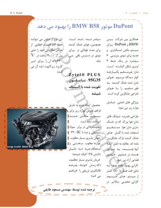 ِ ‫ح‬ ‫ف‬‫ص‬5 ‫ا‬ ‫س‬7,ُ ‫ر‬ ‫ا‬ ‫و‬ ‫ش‬5
‫تیییي‬ ‫ؿشکت‬ ‫تیي‬ ‫ّوکاسی‬
BMWٍDuPont‫تیشای‬
ٍ ‫اتیتیکیاسی‬ ‫هکؾ‬ ‫ػیؼتن‬
‫تٌضیٌیی‬ ‫هَتَس‬ ‫تشای‬ ‫جذیذ‬6
‫خیط‬ ‫ییک‬ ‫دس‬ ُ‫ػیلٌذس‬3
‫اػیت‬ ِ‫گشفیتی‬ ‫ؿکل‬ ‫لیتشی‬.
ِ‫یکیایاسچی‬ ‫غیشهؼتقین‬ ‫ؿاسط‬
‫ّیَای‬ ‫هشػیَم‬ ُ‫دیذگا‬ ‫کَلش‬
ِ‫تی‬ ُ‫کٌٌیذ‬ ‫خٌک‬ ُ‫ؿذ‬ ‫ؿاسط‬
‫ّیَای‬ ‫تیا‬ ‫سا‬ ‫هؼقیین‬ ‫طَس‬
‫اػت‬ ُ‫کشد‬ ‫جایگضیي‬ ‫خاسجی‬.
‫ؿیاهیل‬ ‫اصلیی‬ ‫ّای‬ ‫ٍیظگی‬
‫ؿَد‬ ‫هی‬ ‫صیش‬ ‫هَاسد‬:
ُ‫فـشد‬ ‫طشاحی‬:‫ّای‬ ‫ؿیلٌگ‬
‫خٌیک‬ ‫دس‬ ِ‫ک‬ ‫تضسگ‬ ‫َّا‬ ‫ؿاسط‬
‫هؼیتیقییین‬ ‫َّا‬ ‫ؿاسط‬ ‫ػاصی‬
‫ّیای‬ ‫کاتیل‬ ‫تا‬ ُ‫ؿذ‬ ُ‫اػتفاد‬
‫جایگضییي‬ ‫ًاصک‬ ُ‫کٌٌذ‬ ‫خٌک‬
‫اًذ‬ ُ‫ؿذ‬.ِ‫آًکی‬ ‫دلیل‬ ِ‫ت‬ ٍُ‫تؼال‬
‫هیَتیَس‬ ِ‫تی‬ ُ‫چؼثیییذ‬ ‫آًْا‬
،ٍ‫خیَدس‬ ‫جیلیَی‬ ‫دس‬ ‫ّؼتٌذ‬
‫ؿَد‬ ‫هی‬ ‫آصاد‬ ‫فضایی‬.
‫هَتَس‬ ِ‫یافت‬ ‫تْثَد‬ ‫کاسایی‬:ِ‫تی‬
‫تا‬ ‫فـاس‬ ‫افت‬ ‫دلیل‬08%‫کوتش‬
،‫هیشػیَم‬ ‫ّیای‬ ‫ػیؼتن‬ ‫اص‬
‫دس‬ ‫تیاالتیش‬ ‫حجویی‬ ‫کاسایی‬
‫اػیت‬ ُ‫ؿیذ‬ ُ‫دییذ‬ ‫ػیلٌذس‬.
ُ‫کٌٌذ‬ ‫خٌک‬ ‫َّای‬ ،‫ّوچٌیي‬
‫تیشای‬ ‫تش‬ ‫طَالًی‬ ‫هذت‬ ‫تشای‬
‫هیی‬ ‫تاقی‬ ‫دػتشع‬ ‫دس‬ ‫هَتَس‬
‫هاًذ‬.
Z y t e l ® P L U S
95G35:‫َى‬ ‫ل‬ ‫ای‬ ً
‫ا‬ ‫ی‬ ‫ال‬ ‫تا‬ ُ‫شذ‬ ‫تقَیت‬
ِ ‫شی‬
‫دلییل‬ ِ‫ت‬ ُ‫ؿذ‬ ‫ایجاد‬ ‫هحصَل‬
‫تشای‬ ‫صیش‬ ‫هَاسد‬ ‫ًوَدى‬ ‫فشاّن‬
‫جیذییذ‬ ‫هیکیؾ‬ ‫ػیؼیتین‬
‫اػت‬ ُ‫ؿذ‬ ُ‫اػتفاد‬:
‫هیَاد‬ ‫تشاتش‬ ‫دس‬ ‫راتی‬ ‫هقاٍهت‬
‫تا‬ ‫دها‬ ٍ ‫ؿیویایی‬°C138
‫هطلَب‬ ‫تؼیاس‬ ‫پزیشی‬ ‫جَؽ‬
ٍ ‫ػیخیتیی‬ ‫هطلَب‬ ًِ‫هَاص‬
ِ‫ضشت‬ ‫اػتحکام‬(‫دلیییل‬ ِ‫تی‬
‫داؿتي‬33%ِ‫ؿیـ‬ ‫الیاف‬)
‫هطلیَب‬ ‫تؼیاس‬ ‫پزیشی‬ ‫جشیاى‬
(ِ‫چیشخی‬ ُ‫کیَتیا‬ ‫صهیاى‬ ِ‫ک‬
‫فیشاّین‬ ‫سا‬ ‫تضسیقی‬ ‫قالثگیشی‬
‫کٌذ‬ ‫هی‬)
‫تیَاًیذ‬ ‫هی‬ ‫ًایلَى‬ ‫اص‬ ‫ًَع‬ ‫ایي‬
‫اص‬ ‫اػظوی‬ ‫قؼوت‬ ‫کٌذ‬ ‫حفظ‬
‫حتی‬ ‫سا‬ ‫خَد‬ ‫هکاًیکی‬ ‫خَاف‬
‫اص‬ ‫پغ‬3888‫دس‬ ‫ػاػت‬0
C
138(‫اییي‬ ‫تیشای‬ ‫سا‬ ‫آى‬ ِ‫ک‬
‫هی‬ ‫آل‬ ُ‫ایذ‬ ‫صیشکاپَت‬ ‫کاستشد‬
‫کٌذ‬.)
‫تَسط‬ ُ‫شذ‬ ِ‫تزجو‬:‫طایفی‬ ‫هسؼَد‬ ‫هٌْذس‬
DuPont‫هَتَر‬BMW B58‫دّذ‬ ‫هی‬ ‫تْثَد‬ ‫را‬
 