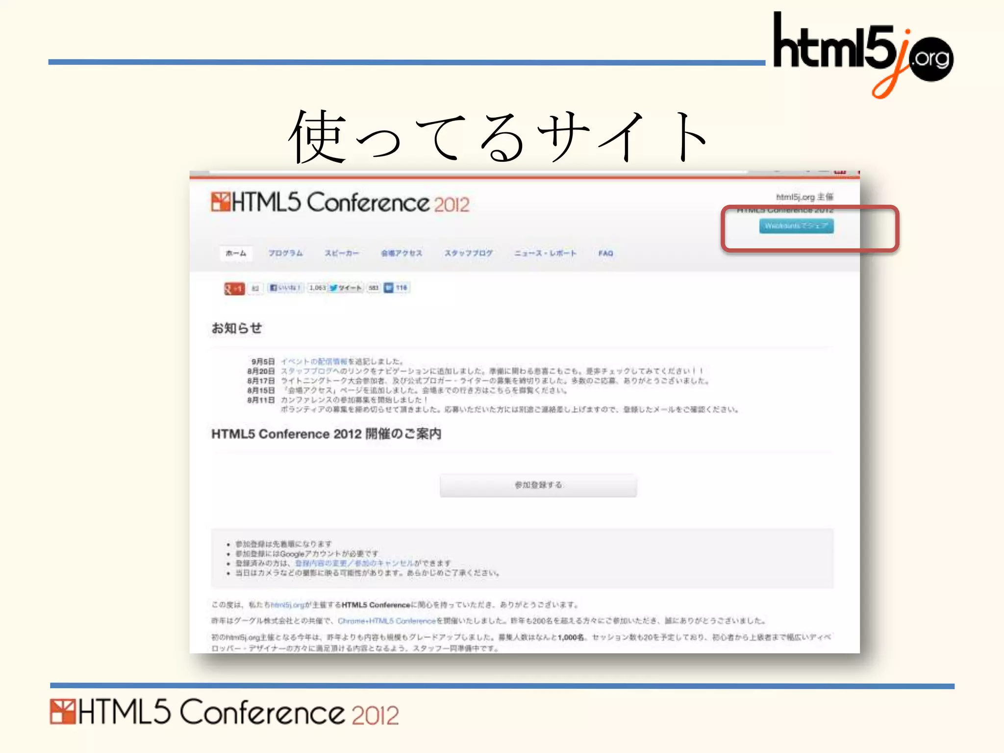 使ってるサイト
 