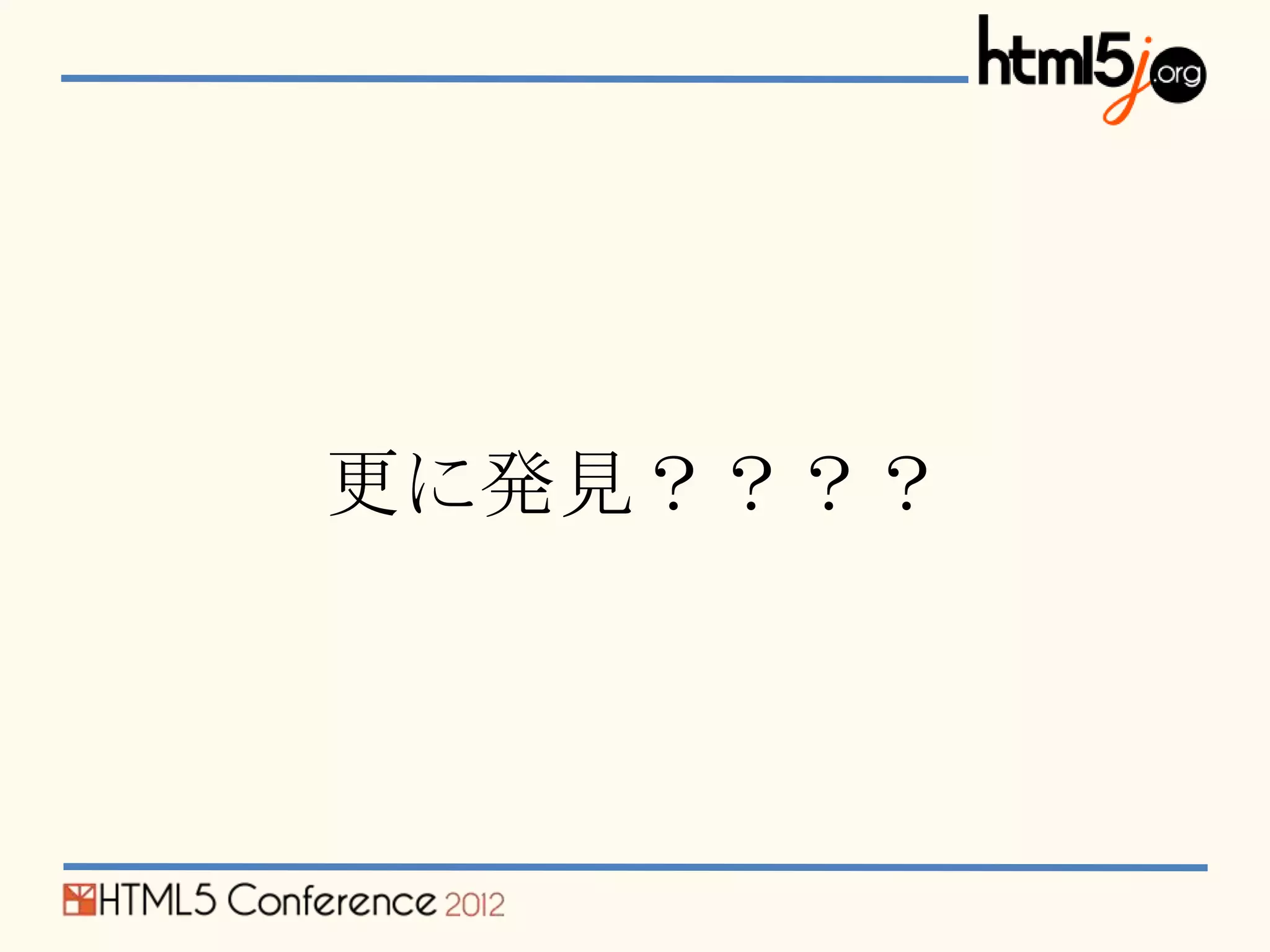 更に発見？？？？
 