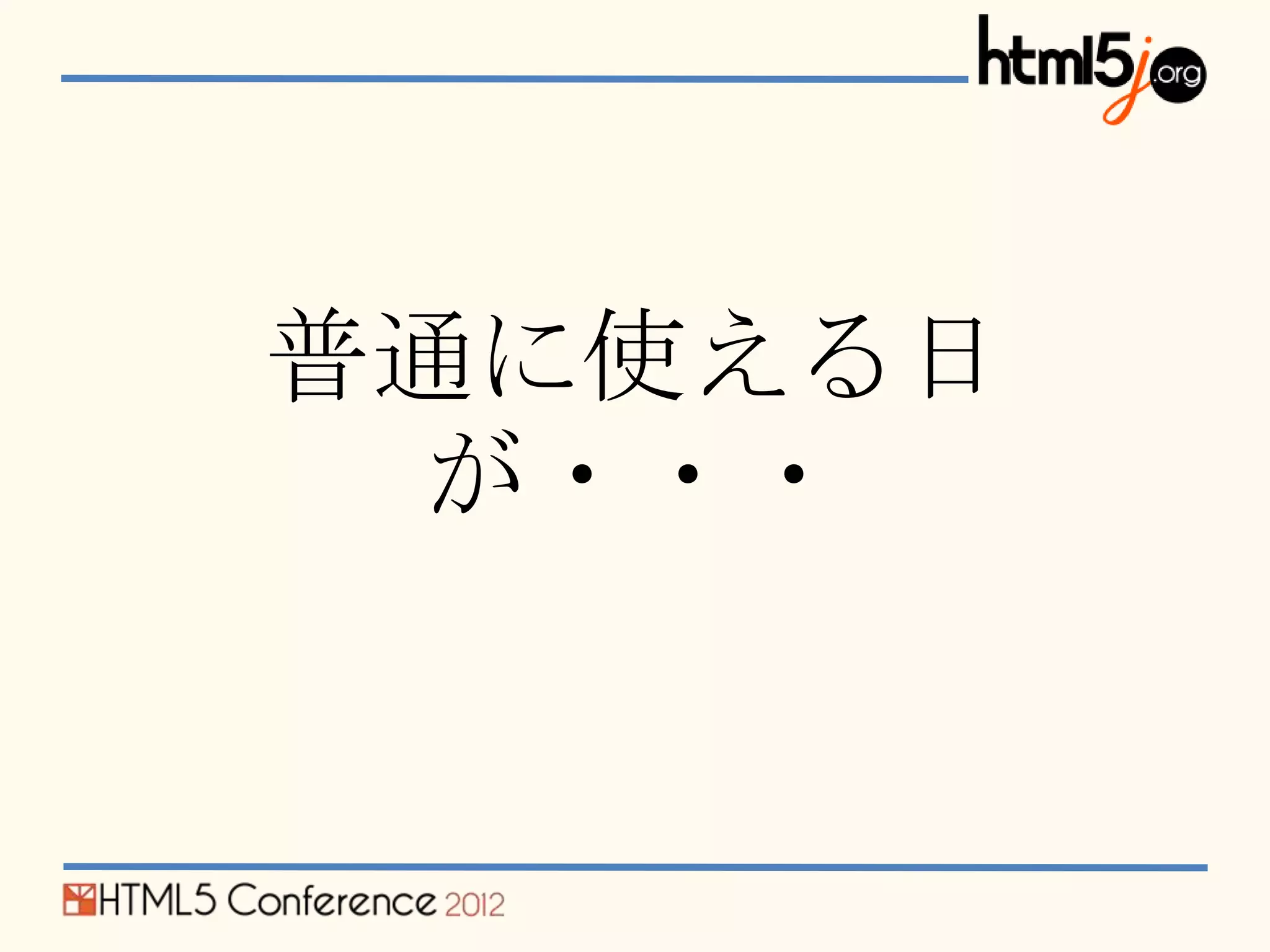 普通に使える日
 が・・・
 