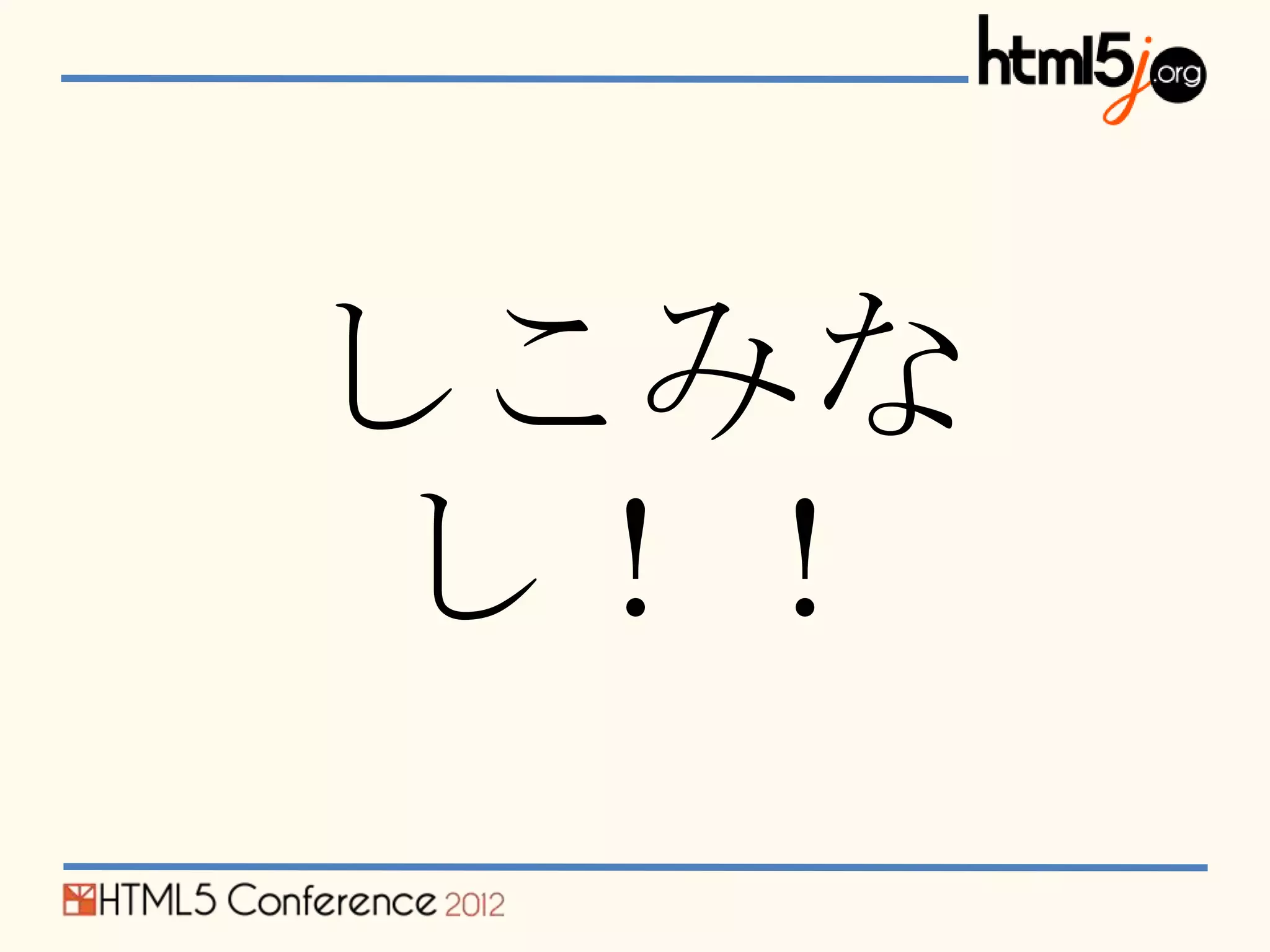 しこみな
し！！
 