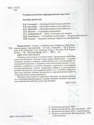 8 T S | PDF