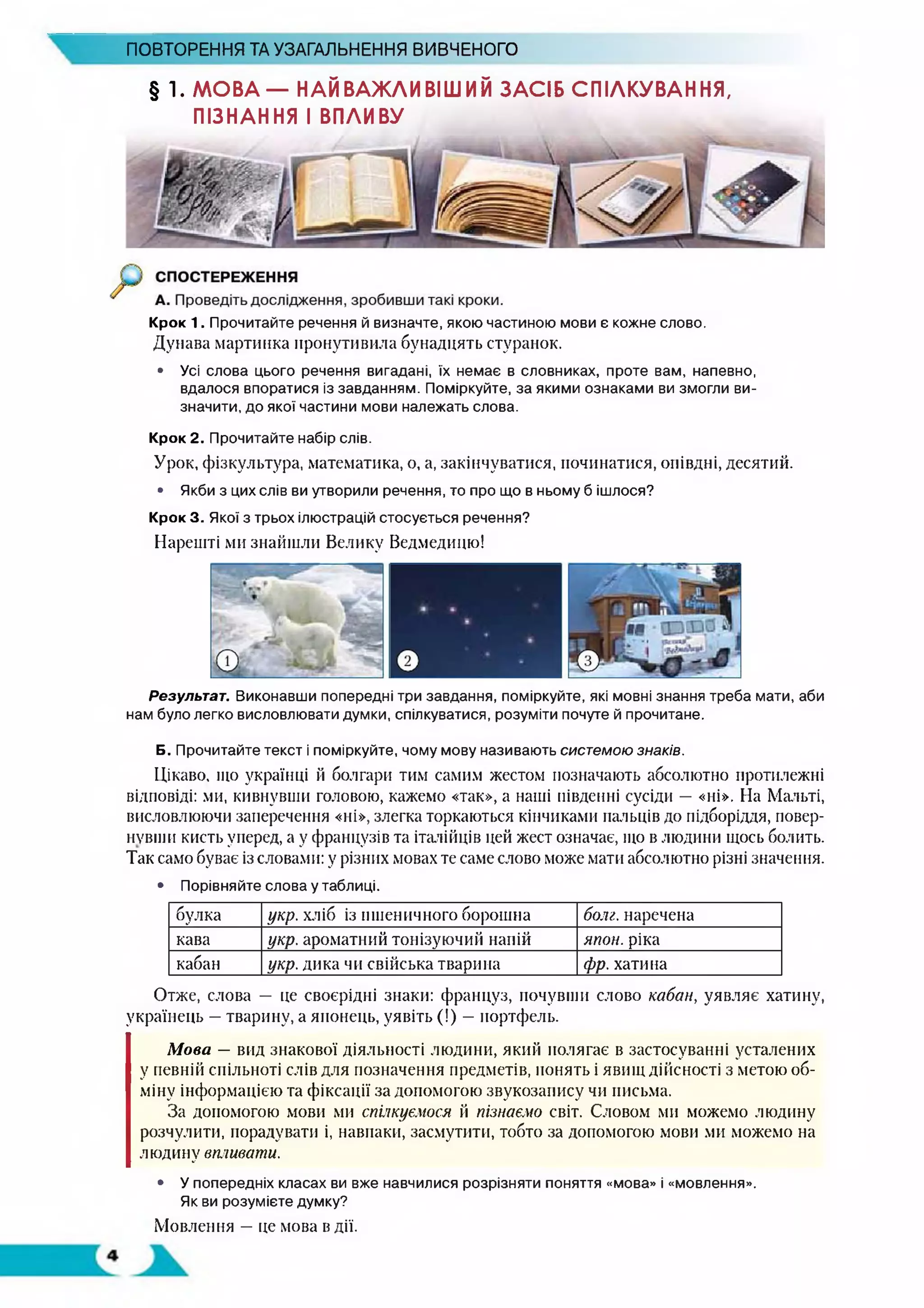 Щедрівки із словами