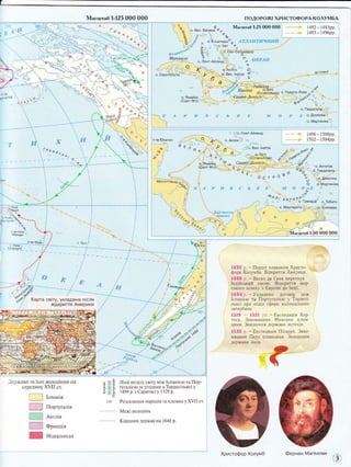 noAopofitr xpHcTo@opA KOJyMEA

Macurra6 1:125 000 000

-l)'r; ',^ -^_ -^-^..^6o
-A
. o^ o.6en. balaMa 1^
an
:i

Macura6

1:25000000

1492-la%pp.

4,

:

A at ^ o.rrontepao. .q ?l { r 'i'l e44li1i".e
-.,t' i
o.Ker -f_

...

i

o. FMaiKa
(CaHr-ffio)

-'Jt

..i

'

:

---l->

5

33 li

i

4

::

t

*

ia

,

3f

1498 - l500pp.
l:o roHt-AfrneH'q
i
-.-.--*--r-'.'-.
-' : gr-'ir.=.. '.o-f;'i : .*
rsoz-ri6iii.
,n-iero-rerar
Eu^
"E'qKt
.
oBtrl^rar'a
.:
o,rp-d
j+*
' o"' u, a
t
4hr,no
h+-'
,.""";I3i'i*, ^uf
.J
^.l.o""
tt
- l:J;Il;*r f^o.r.a'-,..f,

j

iu'ro,o'uu

:+*

,"c"T,Y1#3

:,-'

,
u*
., -o^r r, -:

"'"i]":l' ,d."".n.lld

,

ucaamQ'flmiuro

- KI
'' t
o cr
r

Mocriroea4
'--l

j

1493- l496PP'

n> ?F 5

{r &

4

P$
poe

I

- flepue

l

,
I
|

o.- ",.'""T1",","",
.o..o,ovinixa

B
g,-e
v

E{ #

-9

1492 p.

i

aeovy

i,.

@opa Ko,'ryu6a.

i

o.'hlraprunrra
-r

!

$

n.raBaHHe Xpircro-

Bi4xpumn Auepzru.

1498 p. - Bacxo aa faua nepe-.ryB

lrraiiicsxnr? oxeaH. Biaxpnrrt 4op-

cbxofo u/'rrxy e €eponz

lo

Inaii.

Vx,qaaeHo aorosip uiN
lcnasiclo ra flopryra"riero y Top,teci.rscci npo noai.t cQepa ro.roHia,ruuzx

1494p.

-

3arap6aHb.

1519

*

1521 pp.

-

Excne4rzqin Kop-

-eca. 3aeotoeauHr MercrNr

icnaH-

uRlth. 3uLiuler-hfl nep,4{aBh au-ehie.

1532 p.
roBaHHr

-

lepxaer

Excnerzqiq flicappo. 3aao-

flepy icnaHqrnu.

3uHurenriq

iHnie.

:f"
Jepxaer.r ra ixHi no:ro4iHH.fl Ha
cepeglrHy

XVII

cr.

f -l Icnaui-q
f--l flopryraui-r
l
l-] _l Anr,riq
opaHuix
[
ffi Hio.p-nuro,

O

.LQ

clv

Jliuii ncul'ry cniry r,rix Icnanierc ra llopryra-rico Ja )TonaNril e Topleclnsrci 1
1494 p. t Caparoci y 1529 p.
Poscereunn Hapo.lin ra IUre{eH

Mexi

y

XWI cr

eo-[o.4iHr'

KopaoHrl

lepxar

Ha 1648 p.

Xpr,lcroQop Koryv6

@epnaH

MafennaH

,.e

 