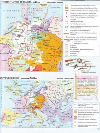 T pHIdJfTHJrTH.fl BTIZHA 1618 - 1648 pp.

Macurra6 1:8 000 000

E
ro

l

K O

P

Bo,roriHn.s icnaHcstcrx fa6c6yprin y 1618 p.
Boro,tiHn-q

aecrpiiicrrux fa6c6yprin y 1618 p.

I

=gE€trgrygEg 
!o".

Cr

"
_-j'_

*"'v*'tffi

,f

' /7
BicMaP .:

-;'

/u'
i-.tr

(-

-

'

I

 ,j
.lfdaucux

^lt r

j3g#Fg

KopaoH Cs.sueHHoi Puvcl,r<oi ir,rnepii y

:d*FE
:i---

I

?

Ivnepcs<i vicra

rlo
€Er

+-___l

il

la-nexsr.nur repuropirvn

lpasi 23 rpanHa
l6)8p. flovarorTpnlurrr.r,riiusoisiuura

!ii

cropiH
fa6c6ypsrxa

---:l."

*rr_

p.

AHrr.rra6c6yp;lKe [oBcraHHq y

reott. ....'

o

161 8

-+

roauiuil

AHrura6c6yp:tKa roarriqiq

,,1, 1634

Micqx ra poxn 6nrn (<oll,opou 3HaKy no3HaqeHo

Xrczz

nepeMory croplH)

CnycrorueHi ra norpa6onaHi uicra
t*imt)el
-_

IIOCIIOIlI'1TA
i:t-;i':,fu

Mnucmep

)11626 ,*

*.1

Micra,,ce 6y:ro yr,ra4euo Becr$a-urcrru.rri r,rrlp
1648 por-v

Tepnropia-ntni sN{iHu sa Becr@a,rscbKr,rM MripoM

'-: , r"::.'i]
6,1r
.

tllBEtllLPCbK[f-l,lenvrnr
rrrn oTpt{Marrr4
trlo nrnr/r/r nu B].I3HaHHJt
coIo3
He3ATIeXHOCTI

i.
l

Tepuropii, -{Ki niliiirrrra

E
tI
E
E
E

:ro

CBOeI

:

llleeuii

ro (DpaHuii
ao Cno,ryveHux llposiHuiii Hilep,ranaie
ao Eparr4eH6ypry

ao Basapii

[]

lo

CaxcoHii

{
dc(

Up

Ee'
mp&

CaMfi{

36pon vacie
TpilAuqrilrirHuoi

],EP?IiABH eBpOilLl n

cepeuuLri

XVII cr.

Macurra6

eifr Hrl

""""";r'
*'-i",--""""".'"'
t:25 000 000 : i rora - 1648 pp - rp"au, *::=

;"cKoscbv"
,of"luo'u'r'
;
i -uK;;ffi Y' u,o*, l,t*ti"t ''-'--.*;,,4;- .',*i .rroc*oo"-- ii:{ffi,;ii1'*;ffi,-i
,'ru**,...'i$;,
-,*"f;,&Et.'B4o'otr1xcots'i'.4i
=
ifr;;ffi}*t *
*Hi;,**,,",*#,Fi'ffiff;;;f{+-f** i^n::i;:iij,r;.r.i,rur;#,;:
r,
: i",Tjitr

c,,,or.*,}ox

(' fr- .-

*i4rHil"1

i
.

_"u*H#:u:;,W^','*ffi*.:ffi**
n;;&n'
6opao,

f"**, if

,^

ffi

ffi

"ffi,

i

-'t
*

T;;;,.'^'.ffi,'*,^"

"o'o::- .-"L -

; ;"".

d*i
,-*n'*.*iffr!!!
,t""'"t'r,^"i,trt

:::,:-

I ro+s p.. 24 xoefta - B..r'

'.i'=.

i lp'irusrH"lrrHrn Bll'IHl
i r^.. ^..--.. -i-. Brr"rHr'
: lptl!USTHIITHIH

''.i:

-l$.

*-Top4olncun'.nno'r^,.0*ii'-

;;

,*",ro ^
,,o,i*on
;,,-

:

 r.
 - a f;"45!lGsr|"i;;iI
"
tfl:i
4ueupLtH "r , _,

_ -l; "

I 4ryatis!, "u*{t# ,,'-, ,,.*%i.z'"":!;'r* :u

",v1,!,ooooa,:;)"*"*,,,-**..y*:

-!:::,,,?'"'"'

t-t

-ri!&N

;3':"r,:;ffjll,Hl

; ;; "T'fi;, il:::;.:ffi l;:;:"""
-,,i:"f;*l=::trii*t*lj;:._"
=*t,"':

=
* :",.*"":
,,rr

rpova,rHc,.isi,iHn

il")

 