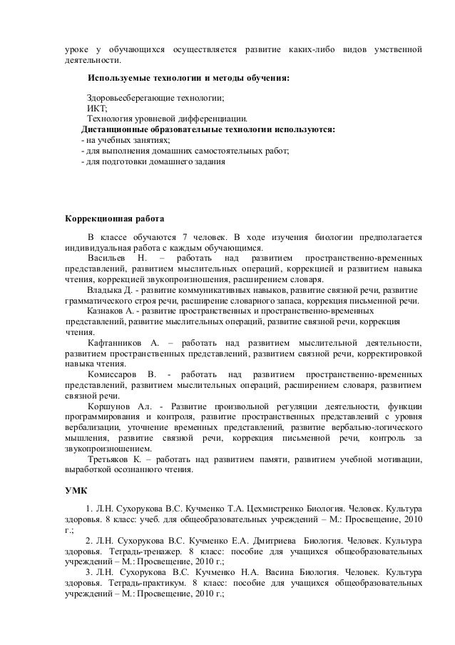 Биология 8 класс реферат роль двигательной активности