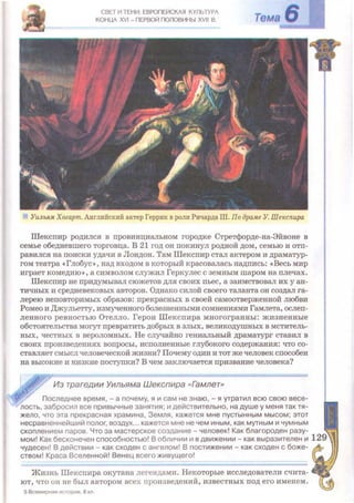 Всемирная история 8 класс 