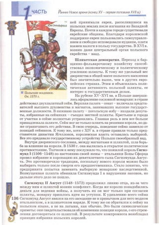 Всемирная история 8 класс 