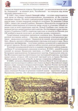 Всемирная история 8 класс 