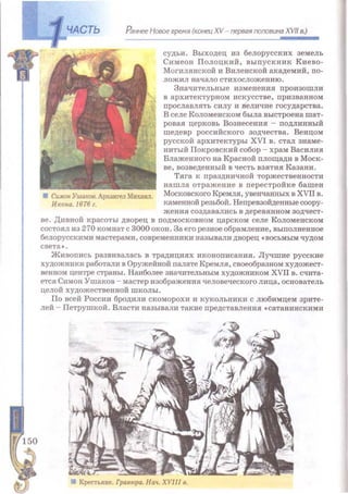 Всемирная история 8 класс 