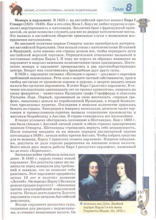 Всемирная история 8 класс 