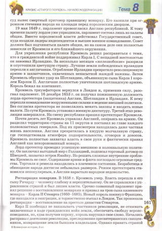 Всемирная история 8 класс 