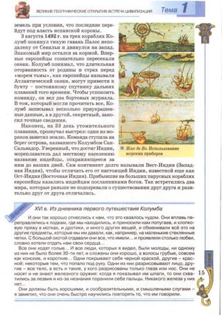 Всемирная история 8 класс 