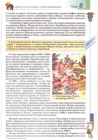 Всемирная история 8 класс 