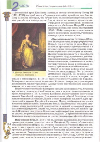 Всемирная история 8 класс 