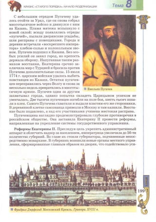 Всемирная история 8 класс 