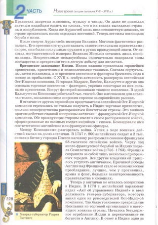 Всемирная история 8 класс 