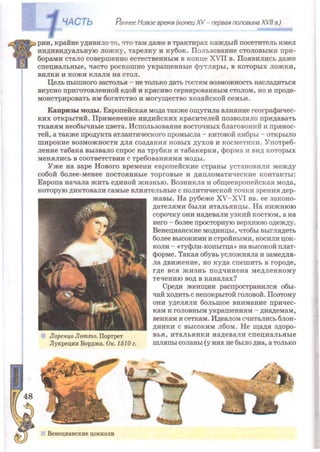 Всемирная история 8 класс 