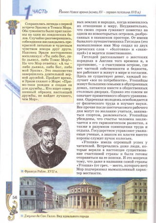 Всемирная история 8 класс 