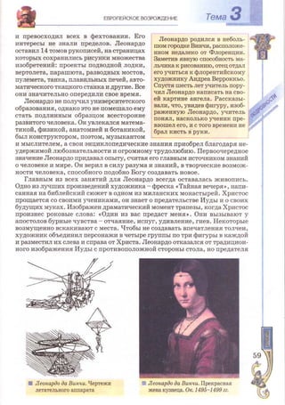 Всемирная история 8 класс 