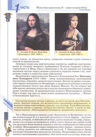 Всемирная история 8 класс 