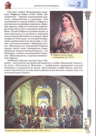 Всемирная история 8 класс 
