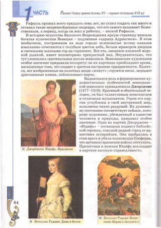 Всемирная история 8 класс 