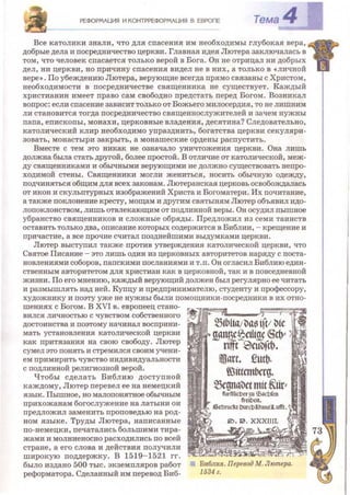Всемирная история 8 класс 