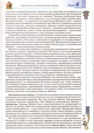 Всемирная история 8 класс 