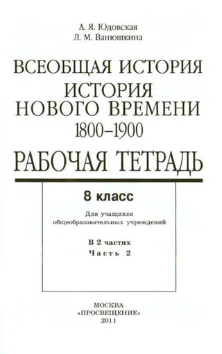 8 Virt2 U | PDF