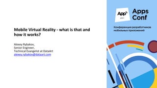 Mobile Virtual Reality - what is that and
how it works?
Alexey Rybakov,
Senior Engineer,
Technical Evangelist at DataArt
alexey.rybakov@dataart.com
 