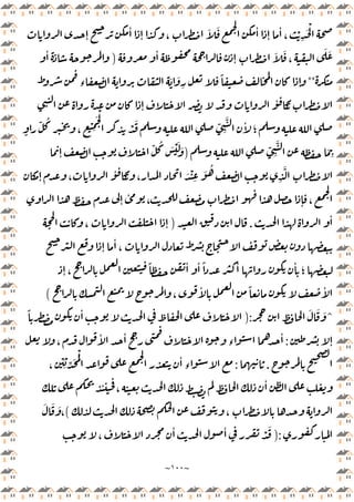 ~
١٠٠
~
ٕ
ٔ
ٕ ،
َ َ ٔ
ٕ
ٔ
، ْ
ِ
َ ْ
َ َ
ٔ
ٕ
َ َ
،
)
ٔ
**
‫ء‬
َ َ
ِ
ً
ٕ
ٕ
ٔ
ّ
ِ
َّ ٔ
‫؛‬
ٍ
ّ ُ
،
ْ ِ
َ ْ
ْ َ
ّ
ِ
َّ
َ
ِ
)
ٕ
ّ ُ َ ْ َ َ
ٕ ،
ٔ
، َ ْ
ِ
َ ُ
ِ
َّ
ٕ ،
ٕ
ٔ
،
ٔ
.
)
، ٕ
ٕ
ٔ
، ٍ
ً ٔ ٔ ً ٔ ٔ
‫؛‬
ٕ ،
،
ٔ ً ٔ
(
^
َ َ َ
):
ً ٔ
ٕ
:
،
ٔ ٔ
‫ء‬
ٔ
.
:
،
ْ
ِ ِّ َ ُْ
ٔ
‫ء‬
ٔ ،
ٔ
،
(
َ َ َ
،
):
ٔ ْ َ
،
ٔ
 