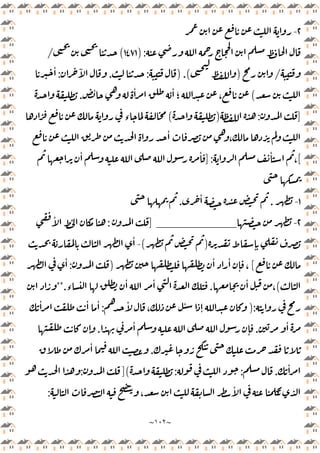~
١٠٢
~
٢
-
):
١٤٧١
(
/
/
)
) .(
:
.
ٓ
:
ٔ
(
ٔ ٔ ٔ
‫؛‬ ،
.
]
:
)
(
‫ء‬
ٔ
،
[
ٔ
،
]:
ٔ ٔ
١
-
.
ٔ
.
٢
-
_________
]
:
ٔ
ٕ
)
(
-
ٔ
[
ٔ ٔ
ٕ ،
)
:
ٔ
(
ٔ
،
.
‫ء‬
ٔ ٔ
**.
):
ٔ
،
ٔ
ٕ
:
ٔ ٔ ٔ
ٔ
.
ٔ
ٕ
.
ٕ
.
ٔ
ٔ
.
:
:
](
:
،
ٔ
:
 